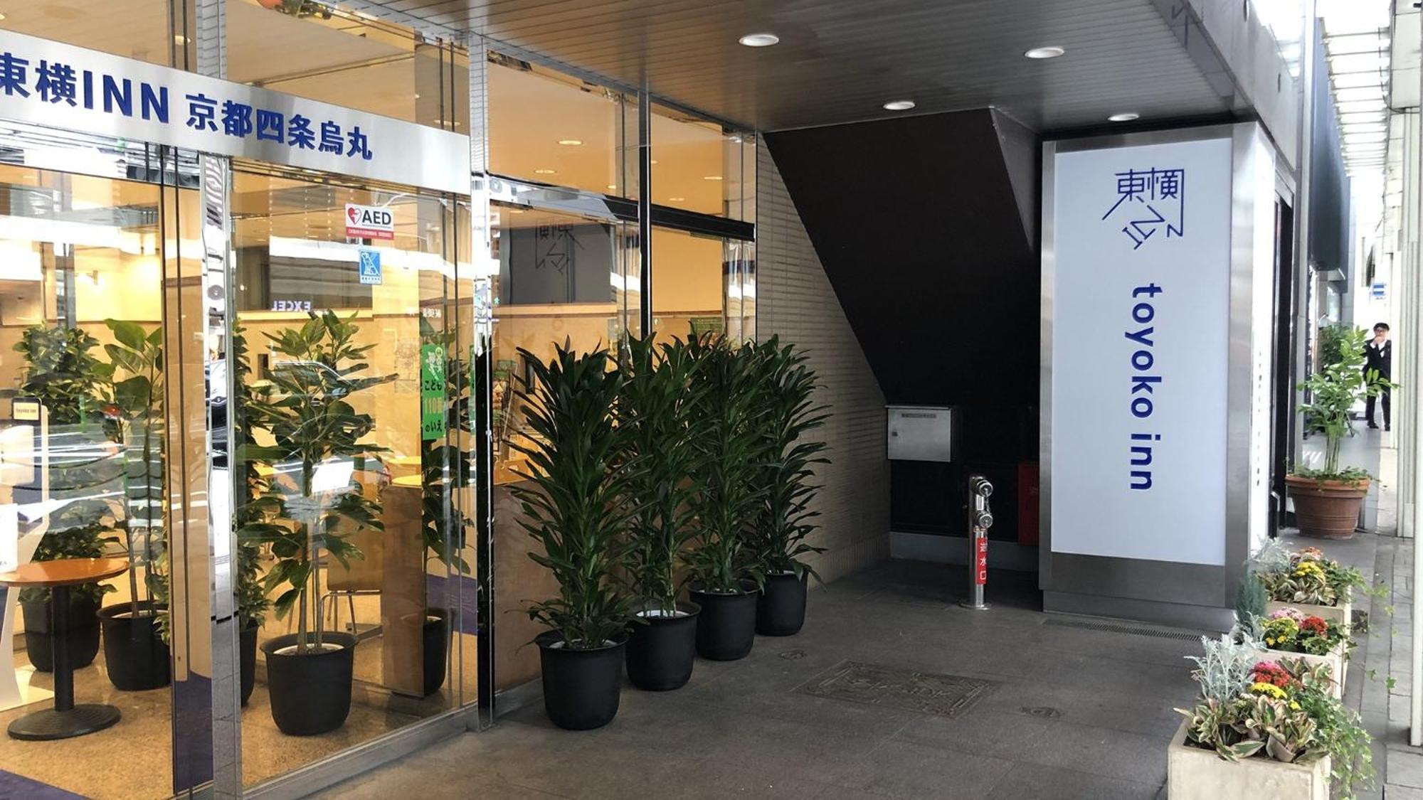 東横inn京都四条烏丸 3*